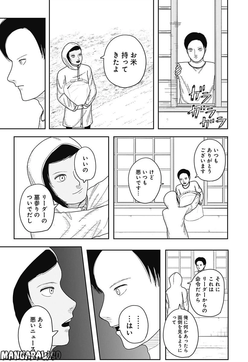 ページ 27 — 第11話