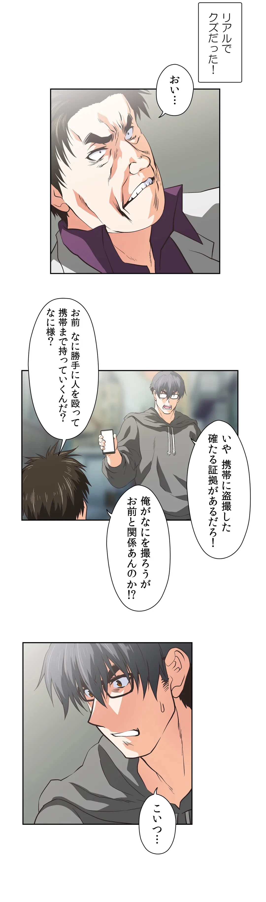 ページ 7 — 第68話