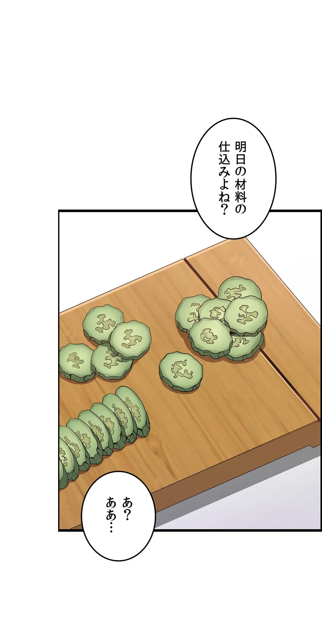 ページ 18 — 第16話