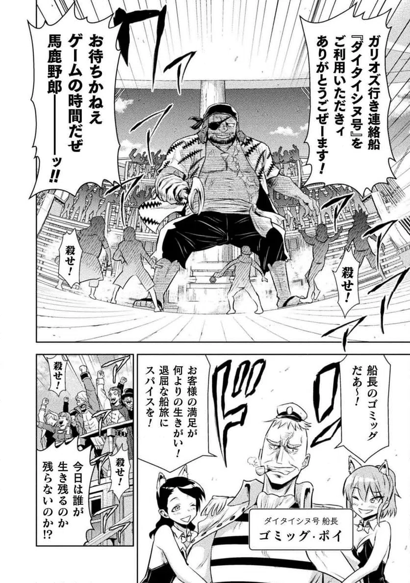 ページ 10 — 第51話
