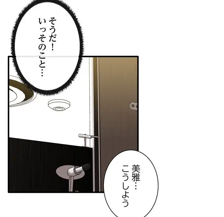 ページ 28 — 第11話
