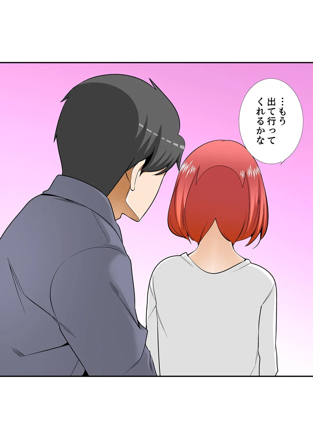 ページ 8 — 第98話