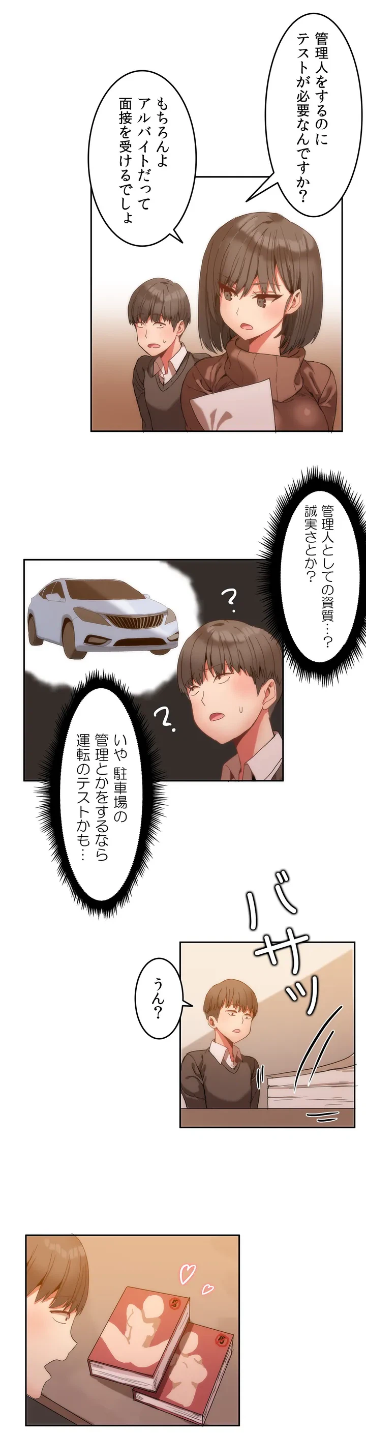 ページ 23 — 第0話