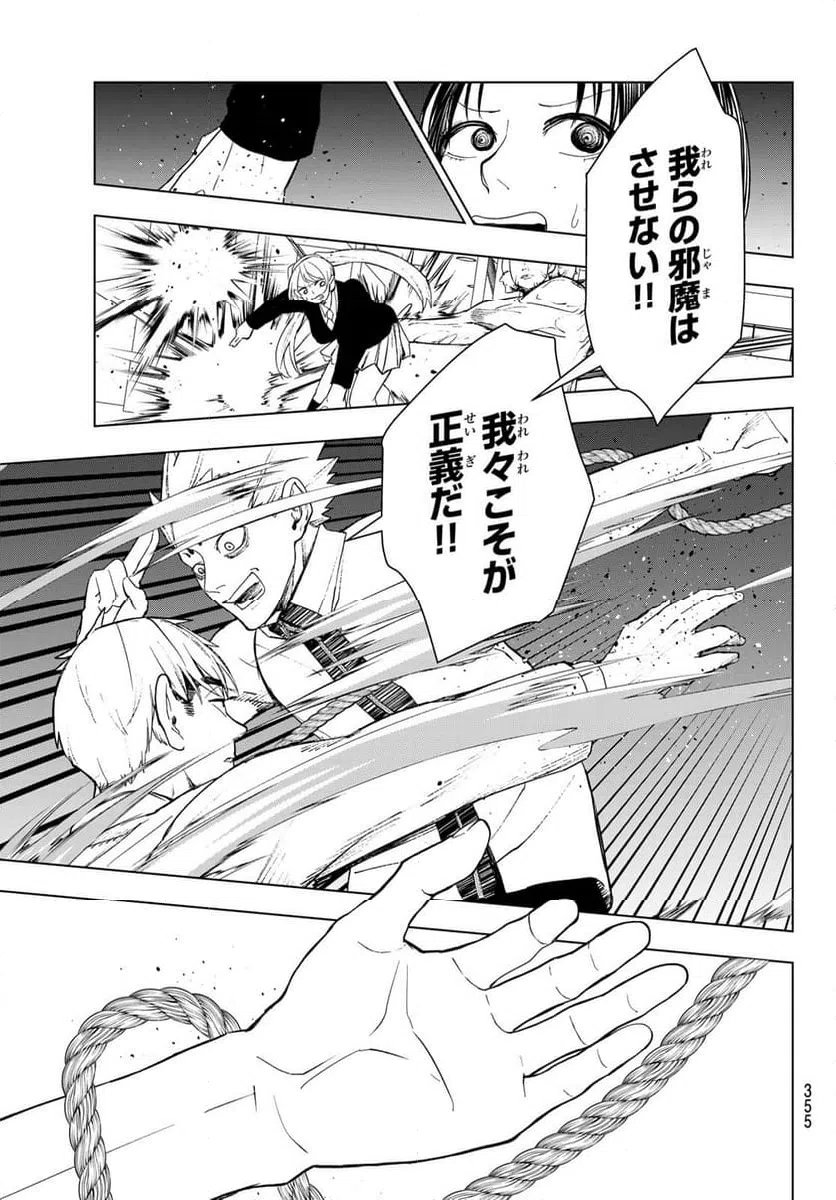 ページ 16 — 第17話