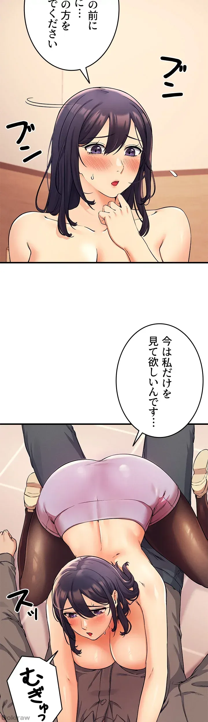 ページ 8 — 第18話