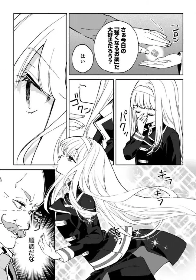 ページ 19 — 第25.2話