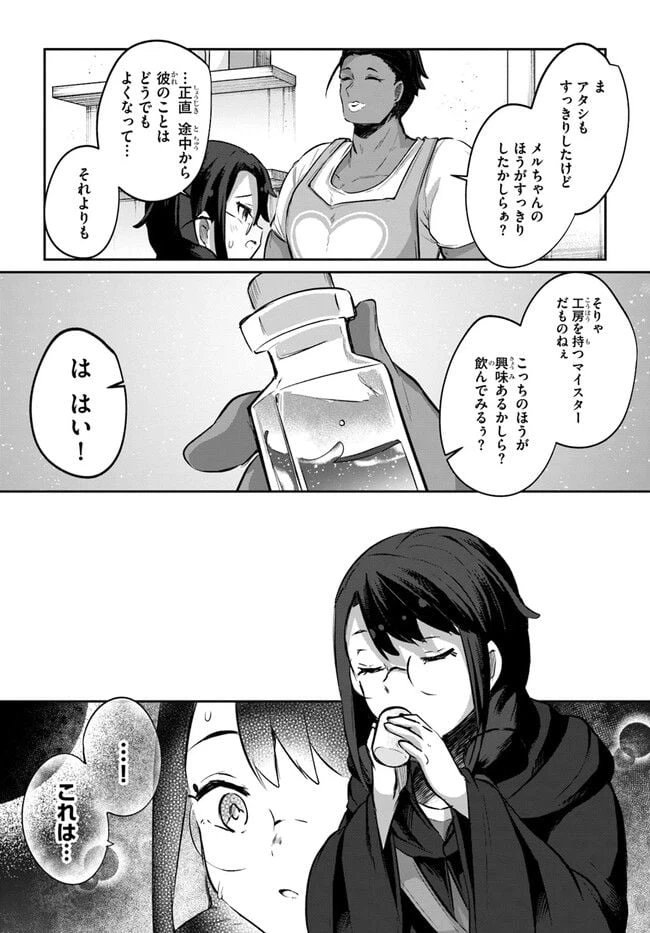 ページ 28 — 第10.6話