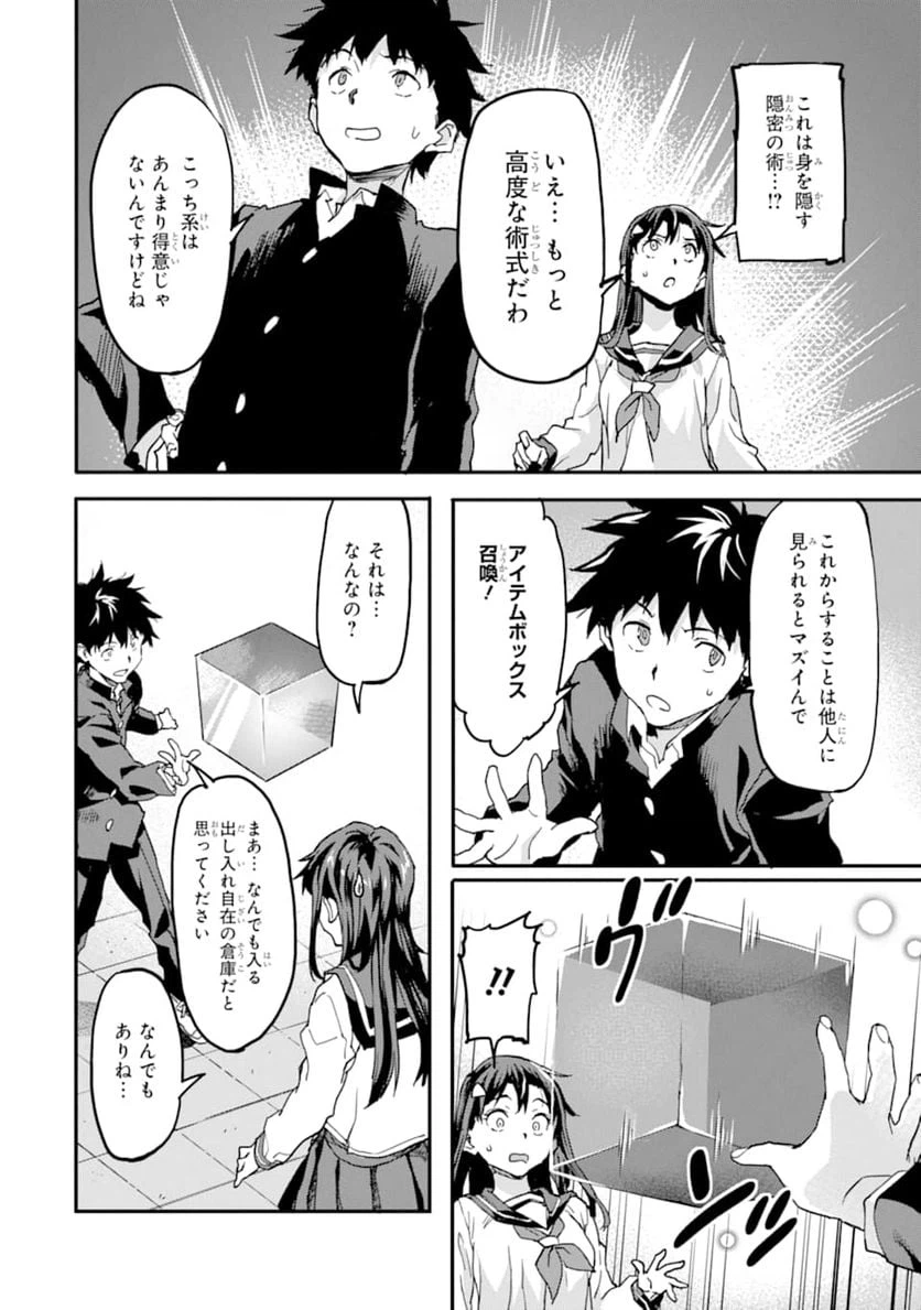ページ 24 — 第4話