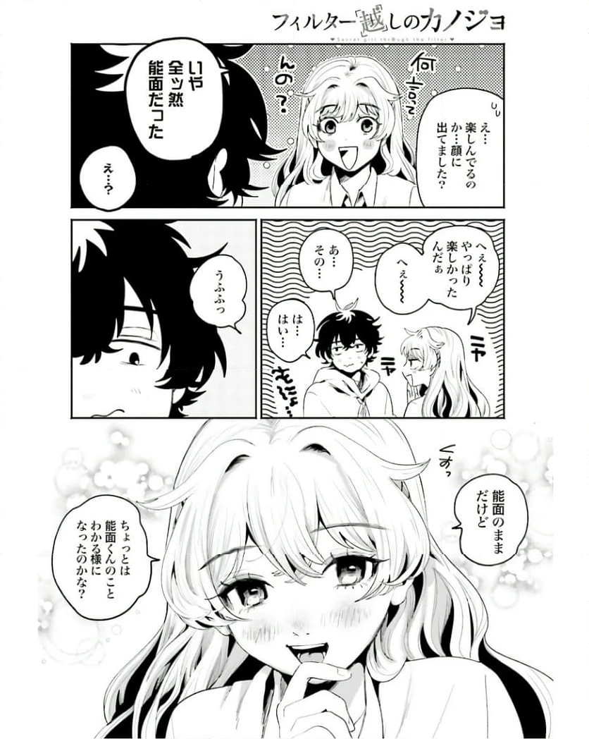 ページ 12 — 第15話