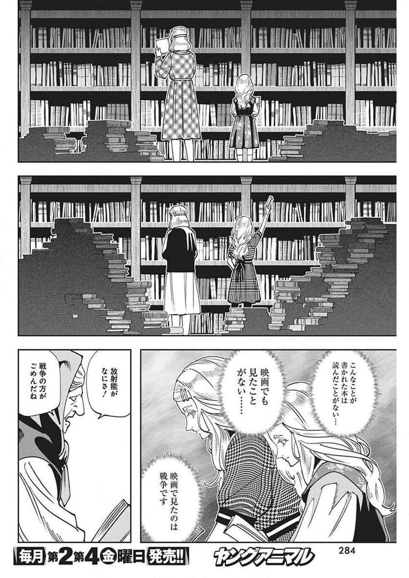 ページ 27 — 第10話