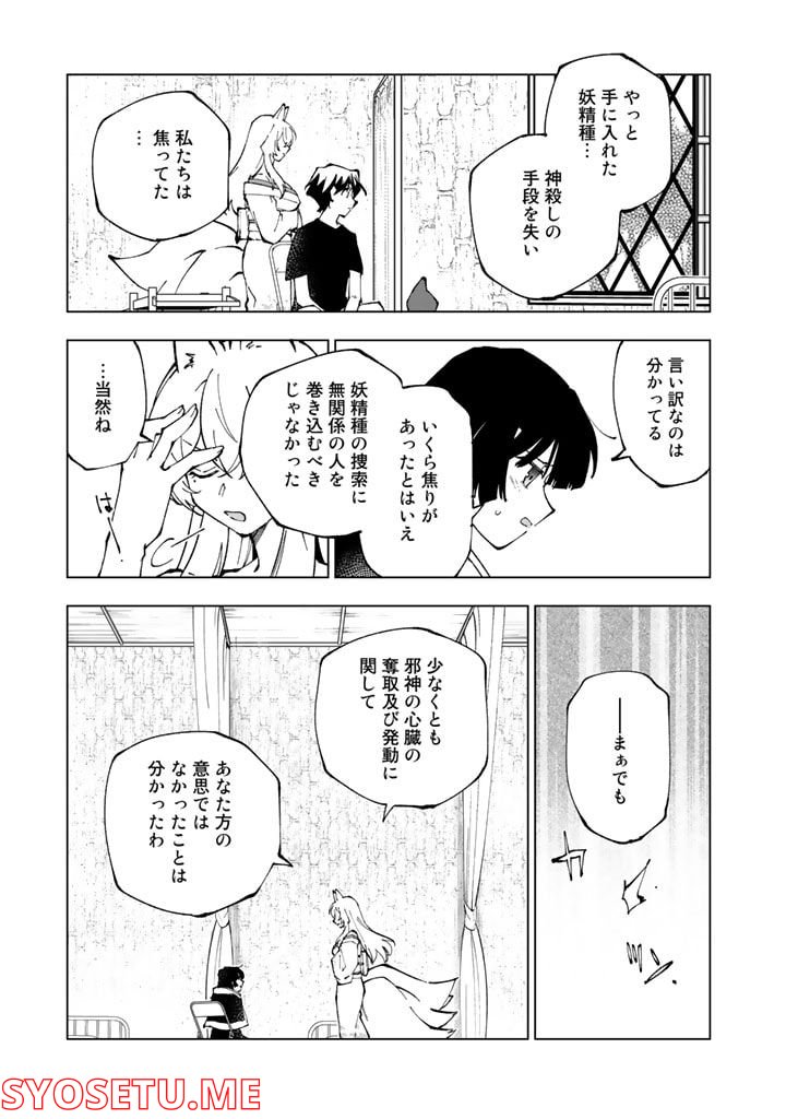 ページ 9 — 第62話