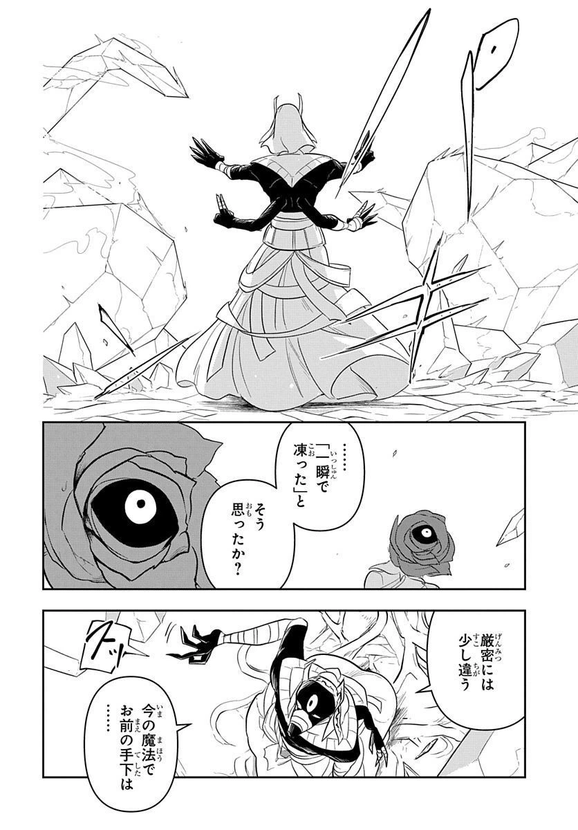 ページ 32 — 第5話