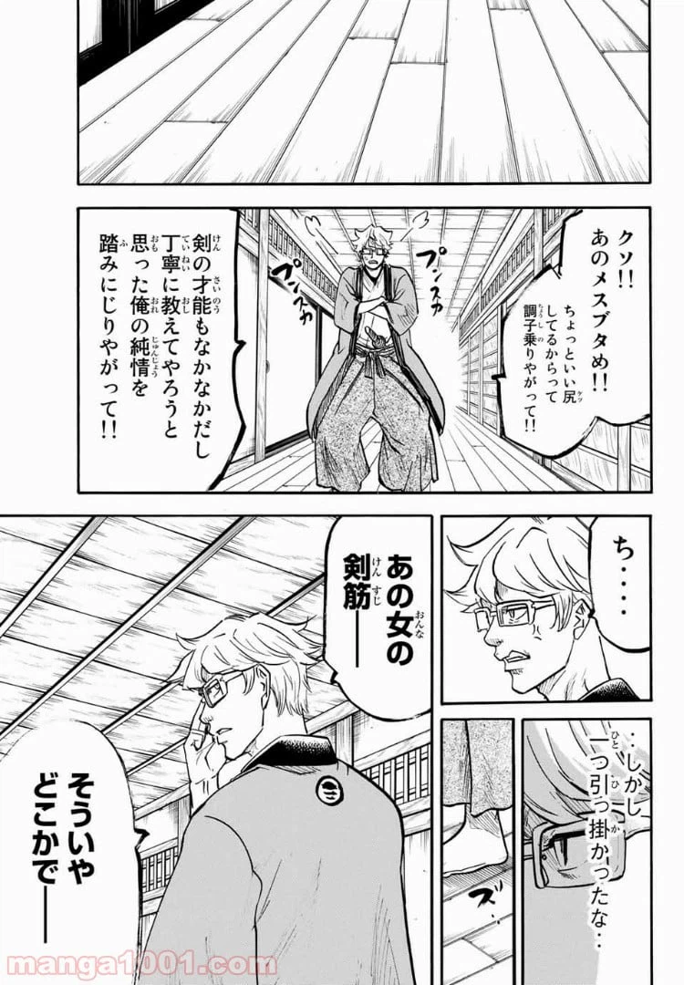 ページ 15 — 第34話