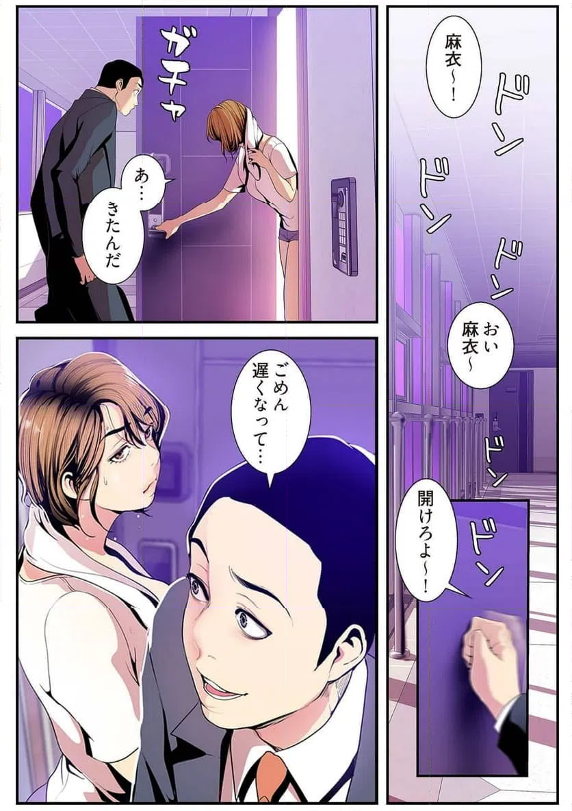 ページ 25 — 第17話
