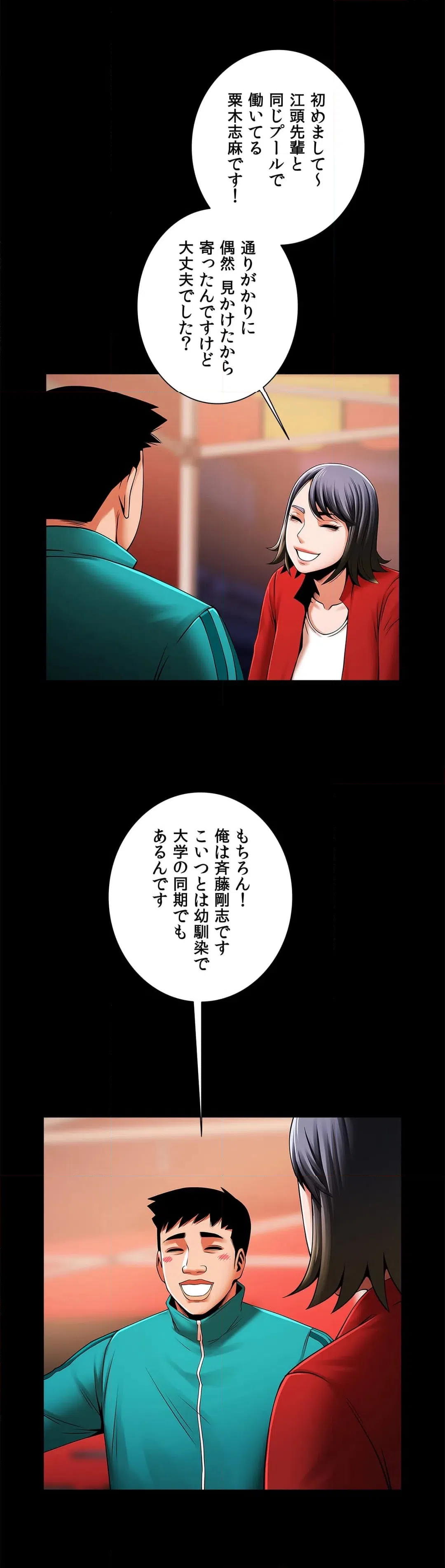 ページ 19 — 第18話