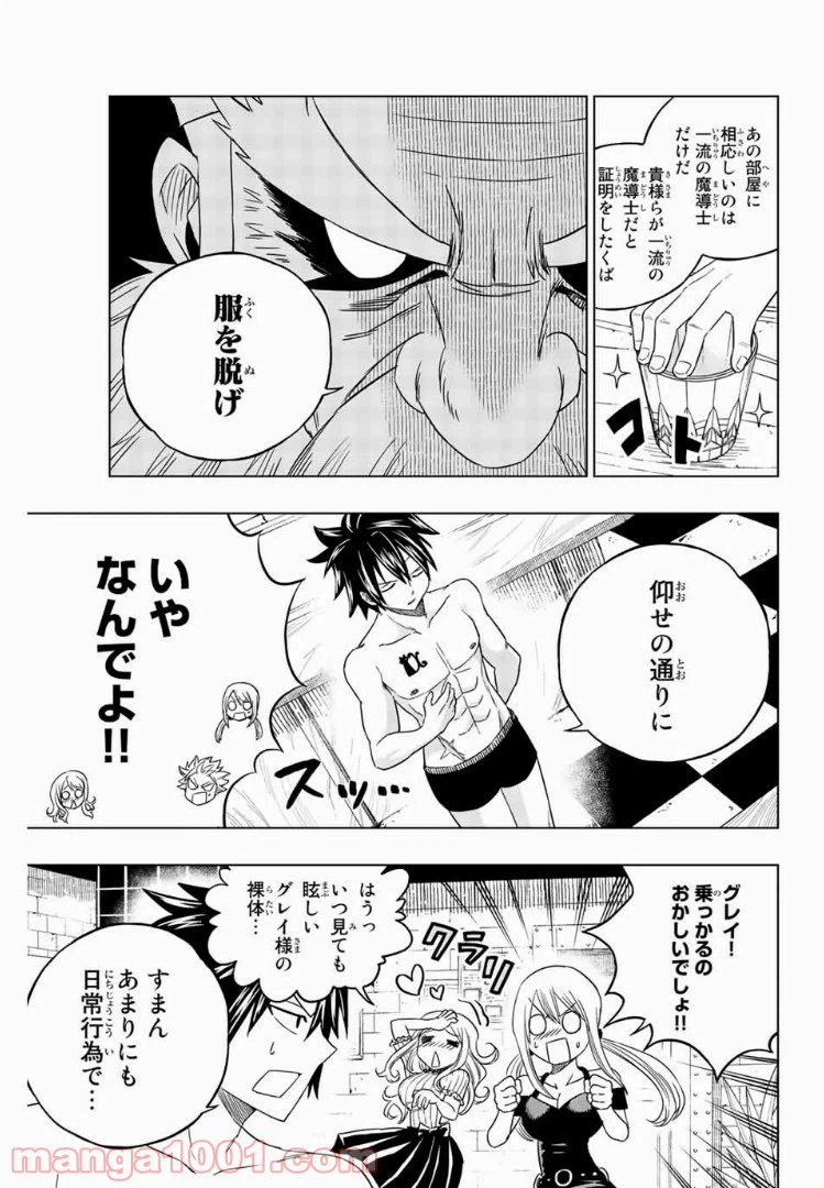 ページ 5 — 第19話