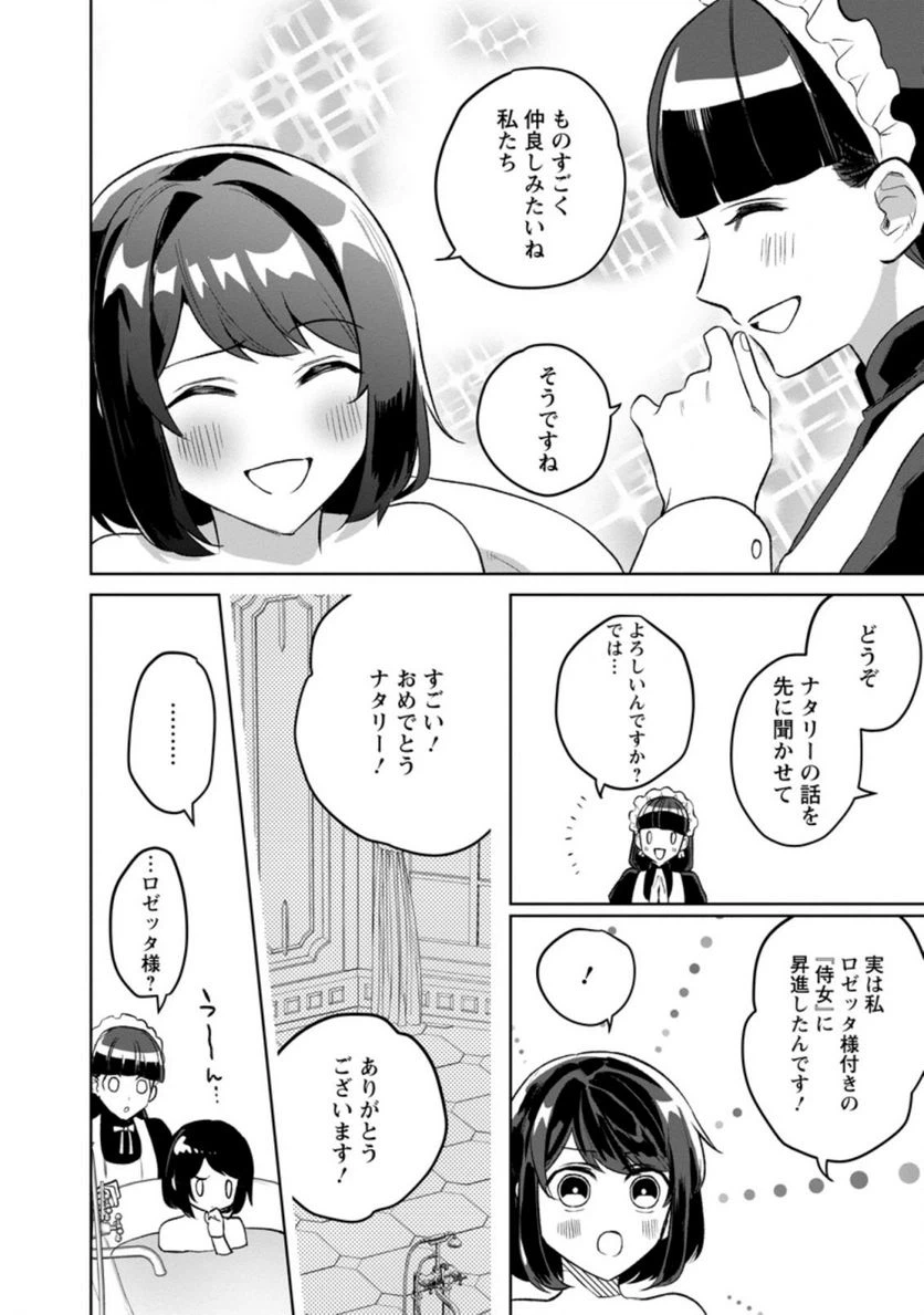 ページ 6 — 第7.1話