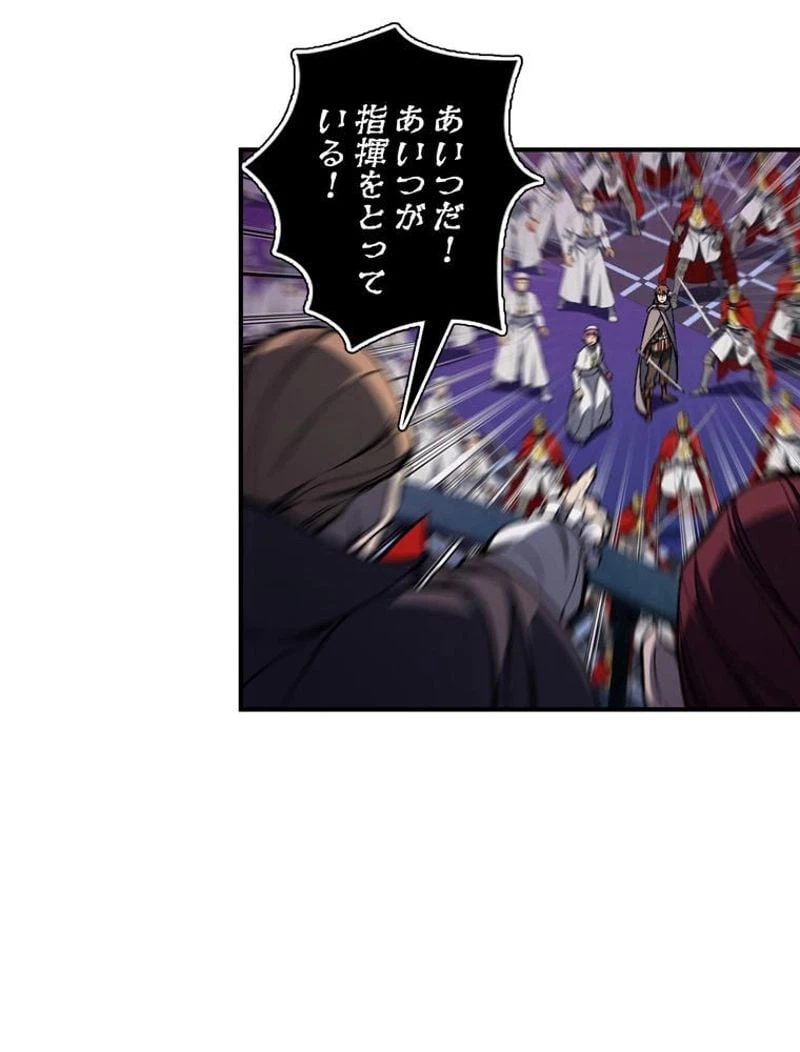 ページ 30 — 第86話