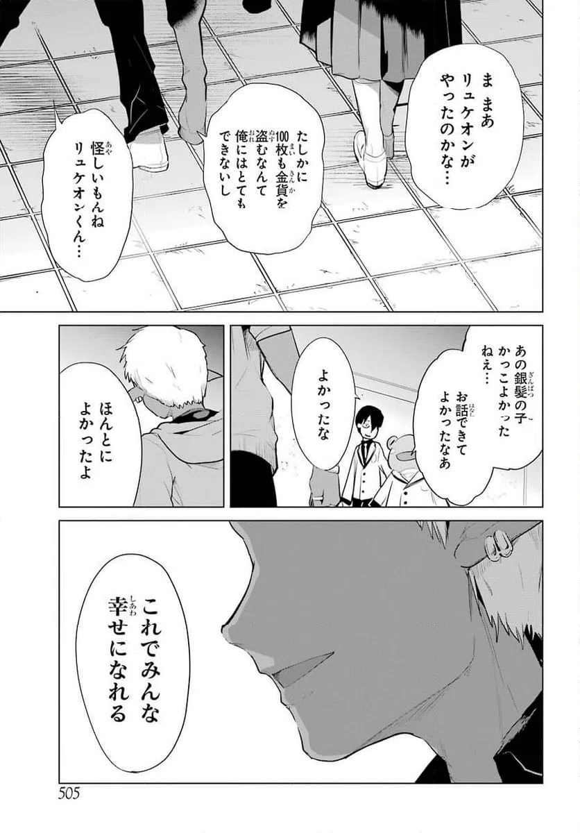ページ 23 — 第15話