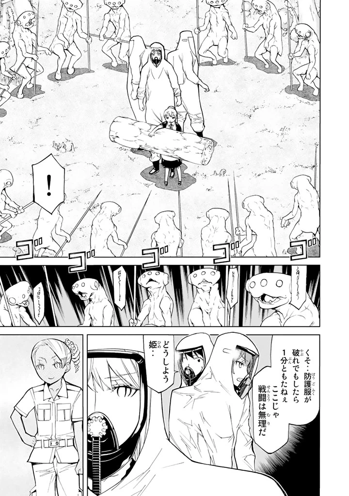 ページ 5 — 第77話