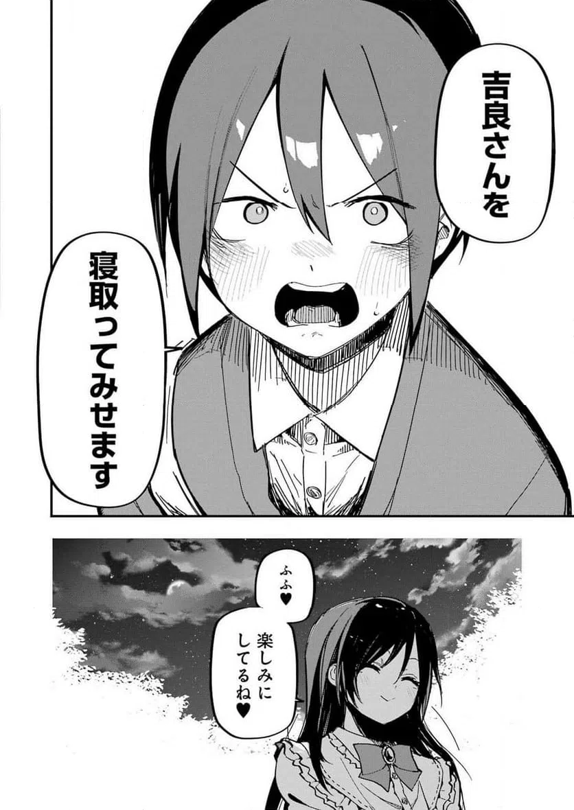 ページ 23 — 第1話