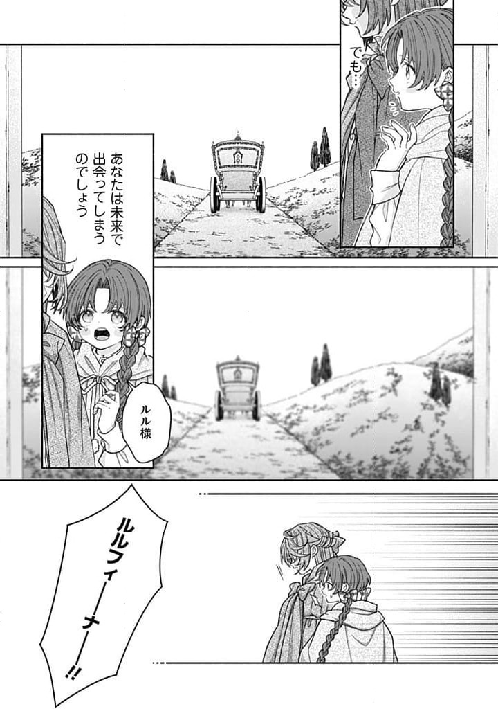 ページ 6 — 第17.4話