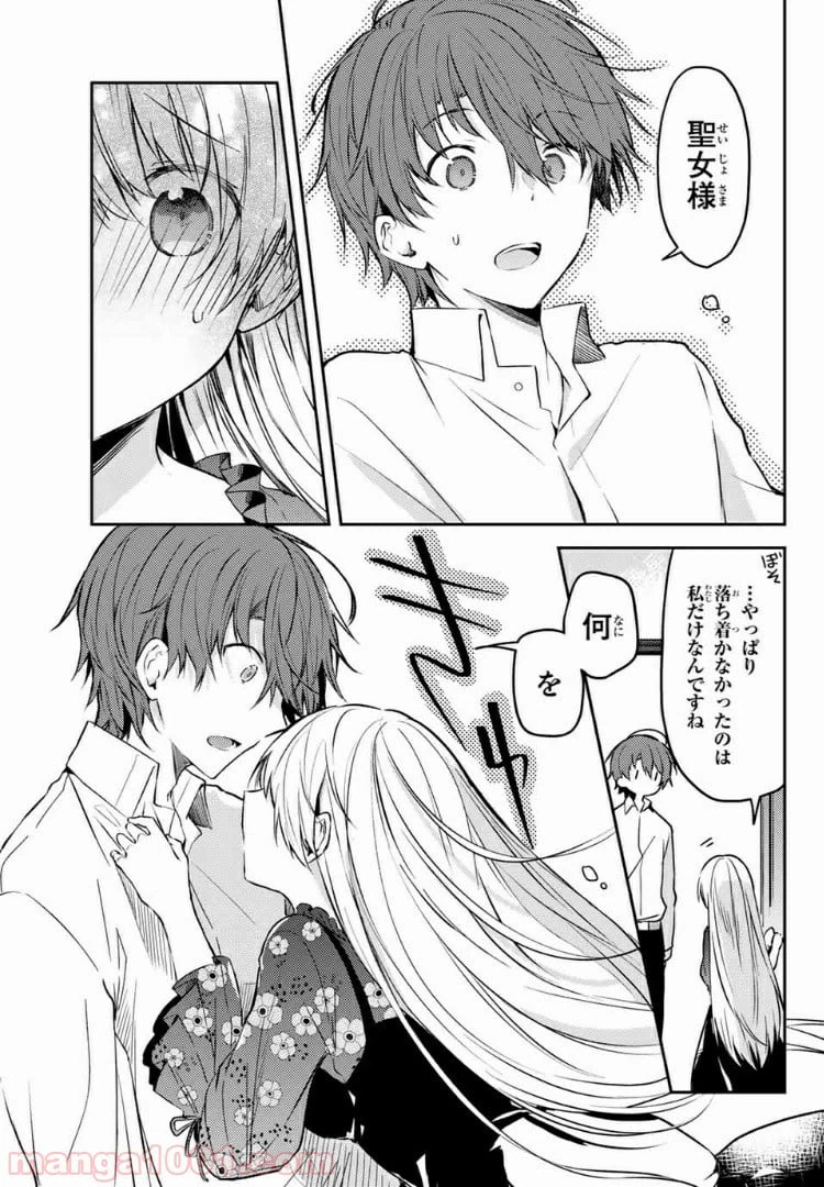 ページ 4 — 第38.2話