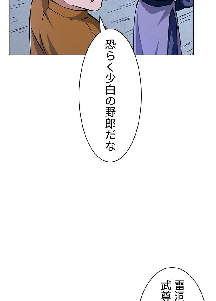 ページ 13 — 第216話