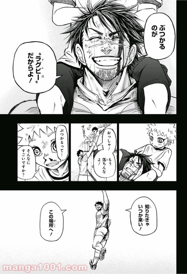 ページ 16 — 第1話