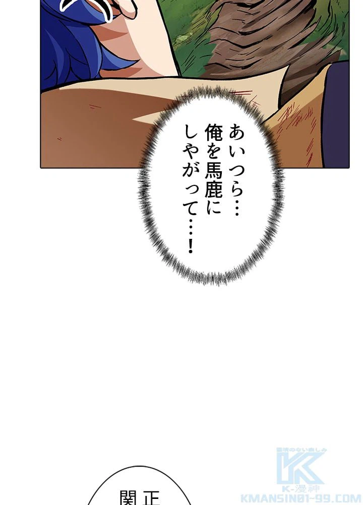 ページ 23 — 第173話
