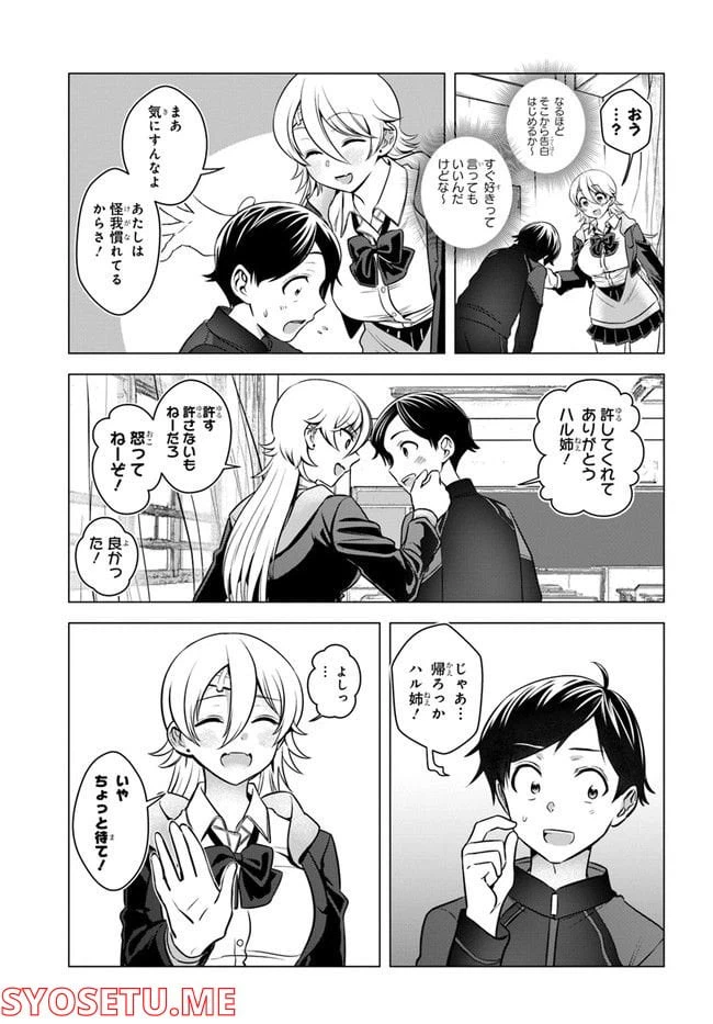 ページ 6 — 第4話