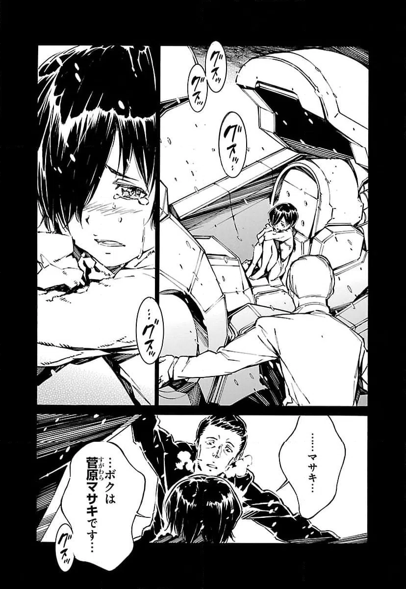 ページ 31 — 第77話