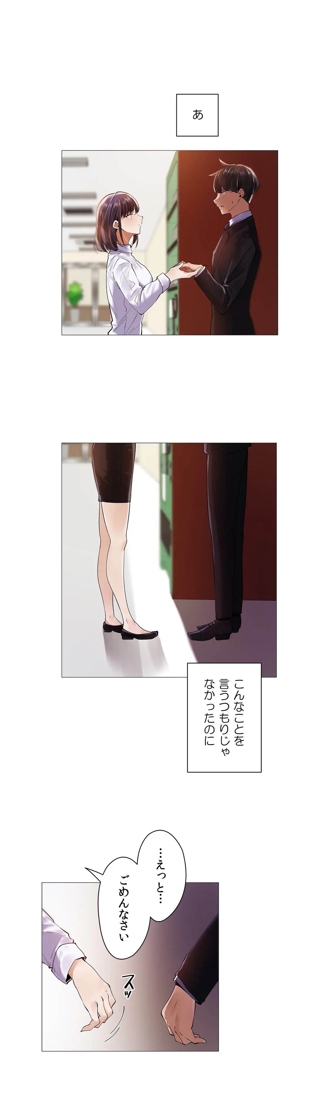 ページ 24 — 第11話