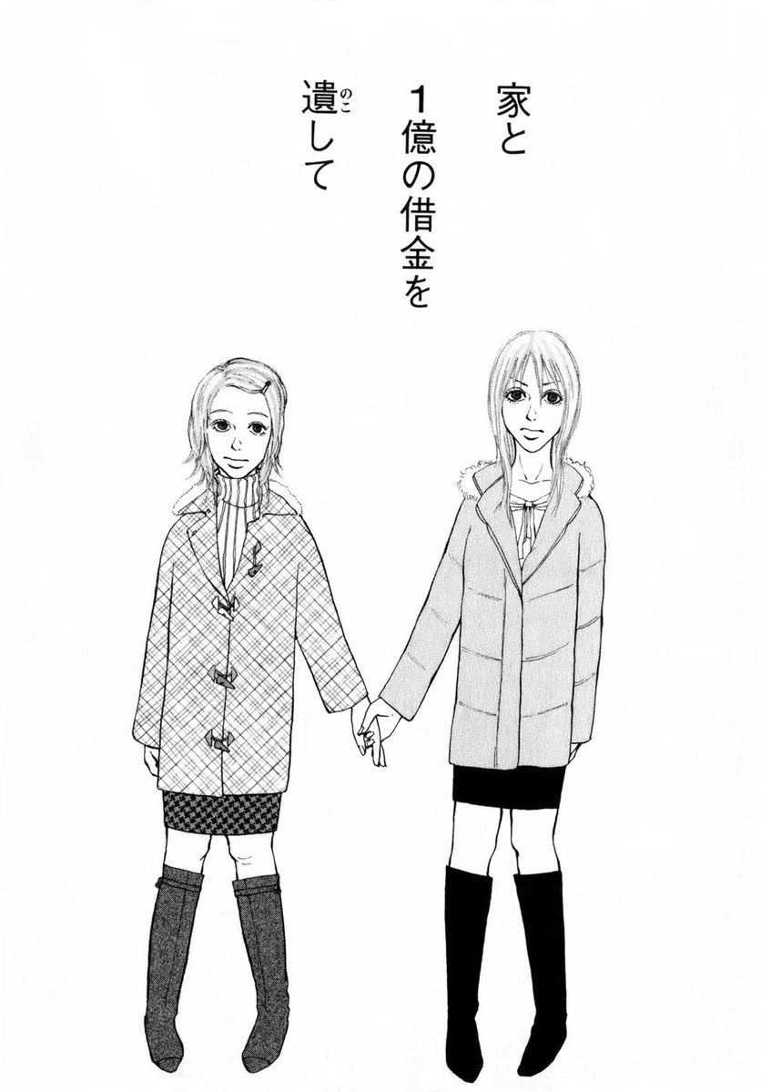 ページ 6 — 第74話