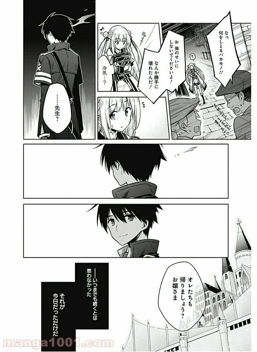 ページ 32 — 第35話