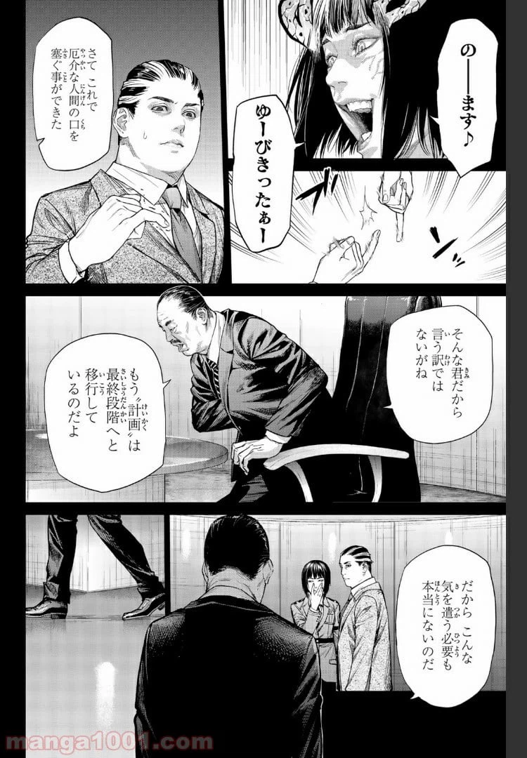ページ 18 — 第18.2話