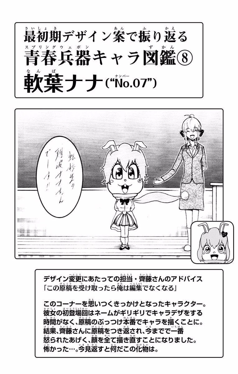 ページ 16 — 第26話