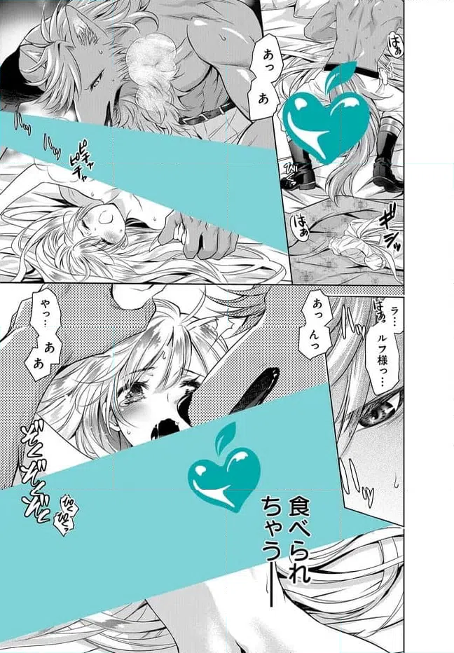 ページ 19 — 第3話