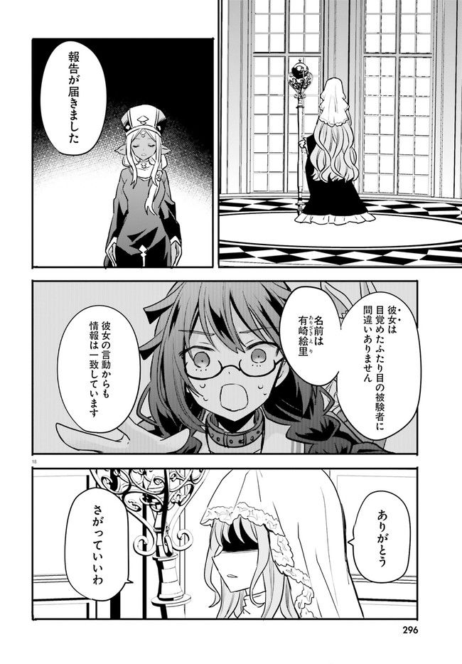 ページ 6 — 第13.3話