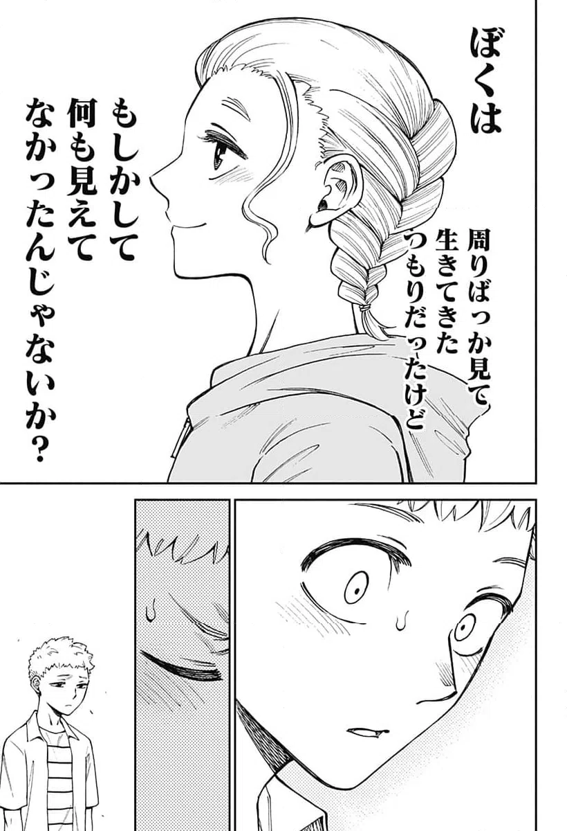 ページ 13 — 第15話