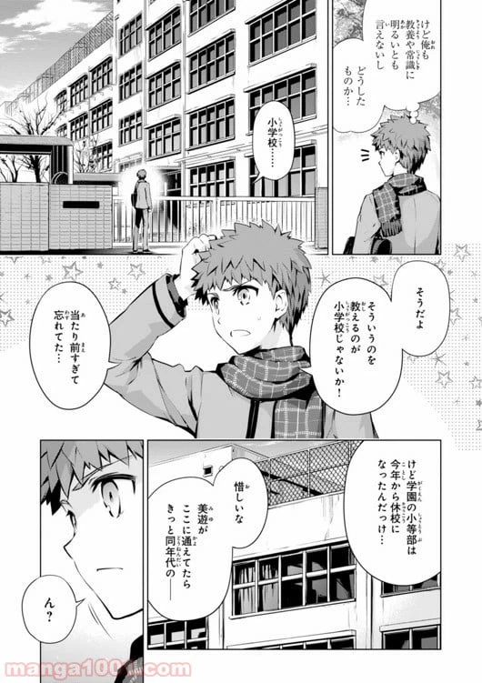 ページ 5 — 第31話