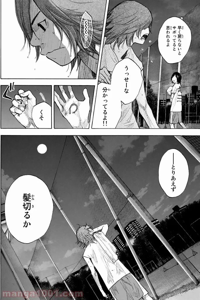 ページ 18 — 第258話