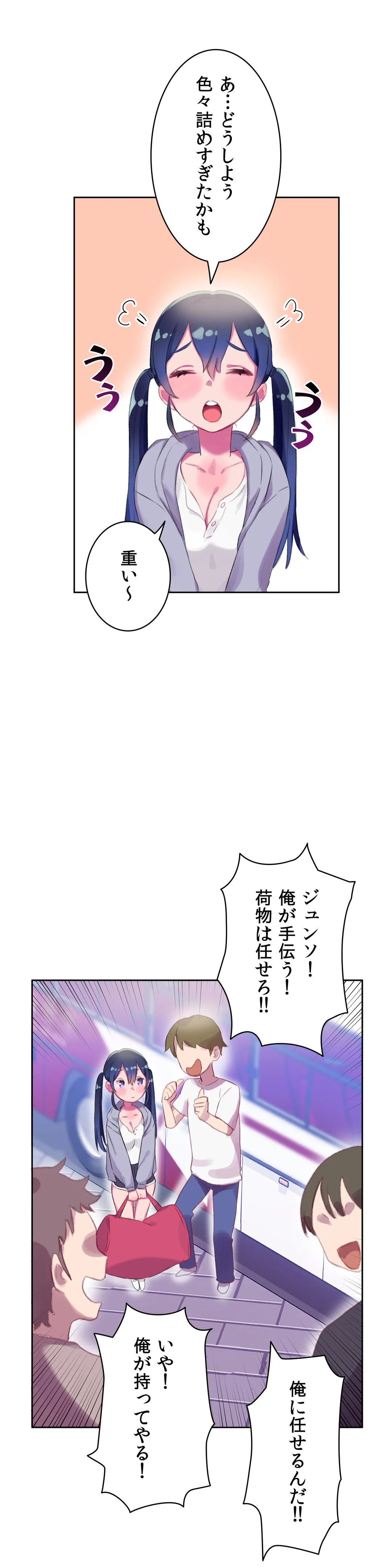ページ 29 — 第6話