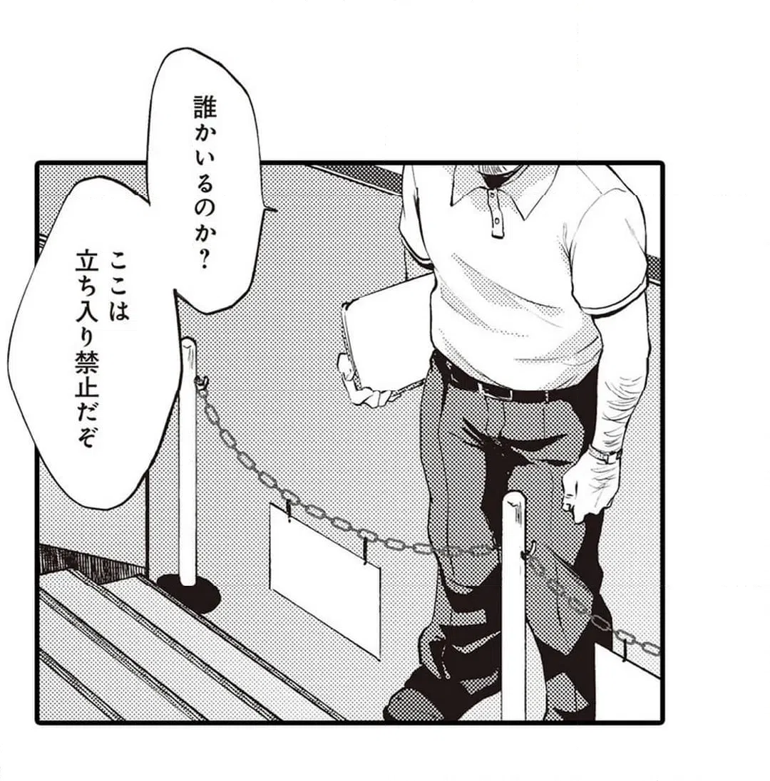 ページ 11 — 第6話