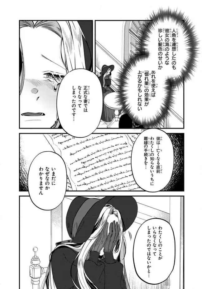 ページ 5 — 第4.2話