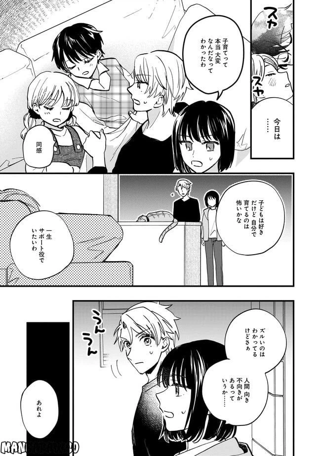 ページ 7 — 第10.2話