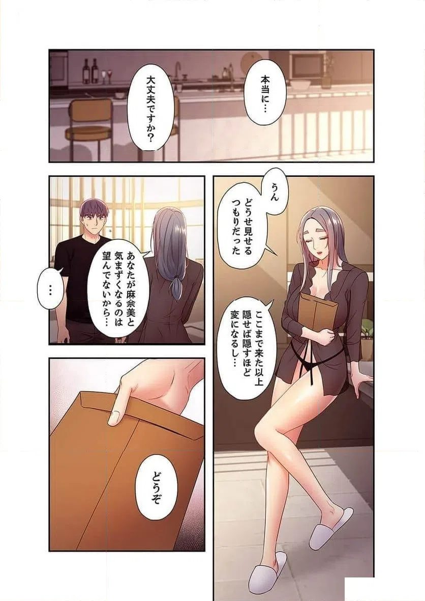 ページ 4 — 第99話