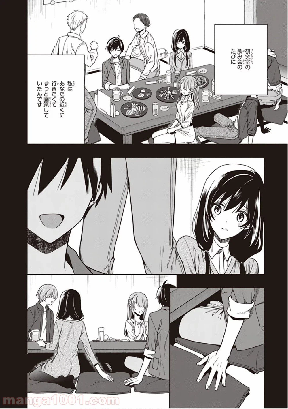 ページ 12 — 第47話