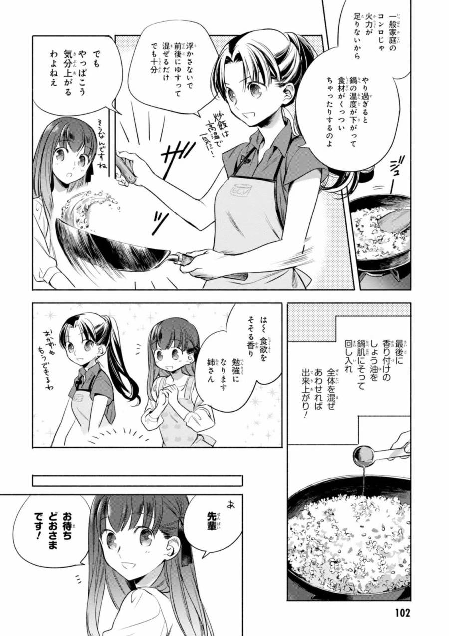 ページ 8 — 第8話