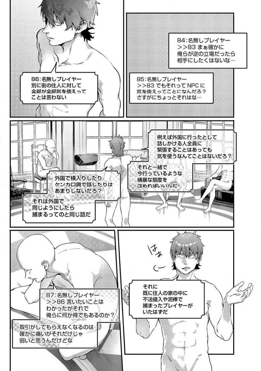 ページ 6 — 第9.2話